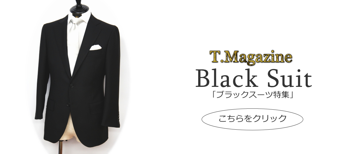フォーマルウエア|TSUSAKA TAILOR|Formal Wear|オーダースーツ東京